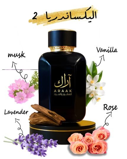 اليكساندريا 2